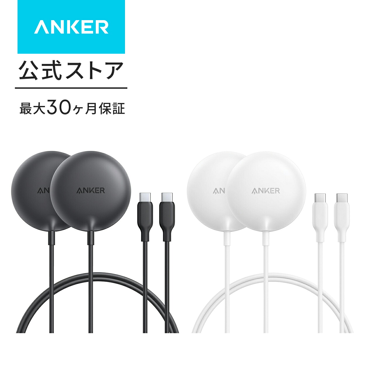 【Anker Zolo】まさかの2個でこの価格！Qi2対応マグネット式充電器がお得すぎる件