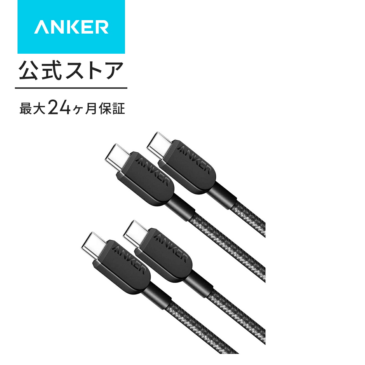 USB-Cケーブルおすすめ5選｜選び方と比較ポイントの記事画像