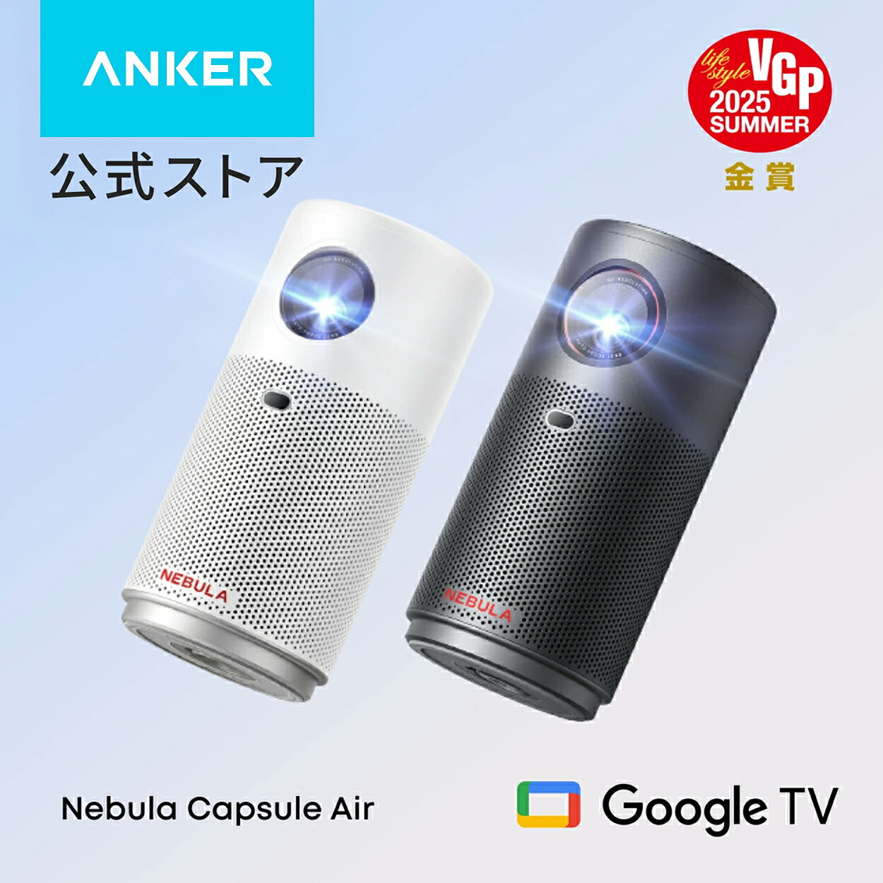 Nebula Capsule Air