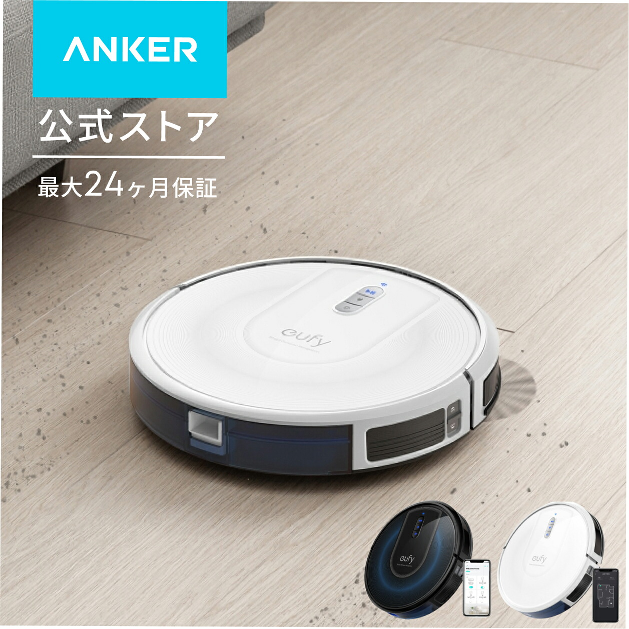 【楽天市場】Anker (アンカー) Eufy RoboVac G30 (ロボット掃除機)【スマート・ダイナミック・ナビゲーション 2.0 / Wi-Fi対応/超薄型/強力吸引/自動充電/BoostIQ搭載/新生活//引越し/一人暮らし/時短】：アンカー・ダイレクト楽天市場店
