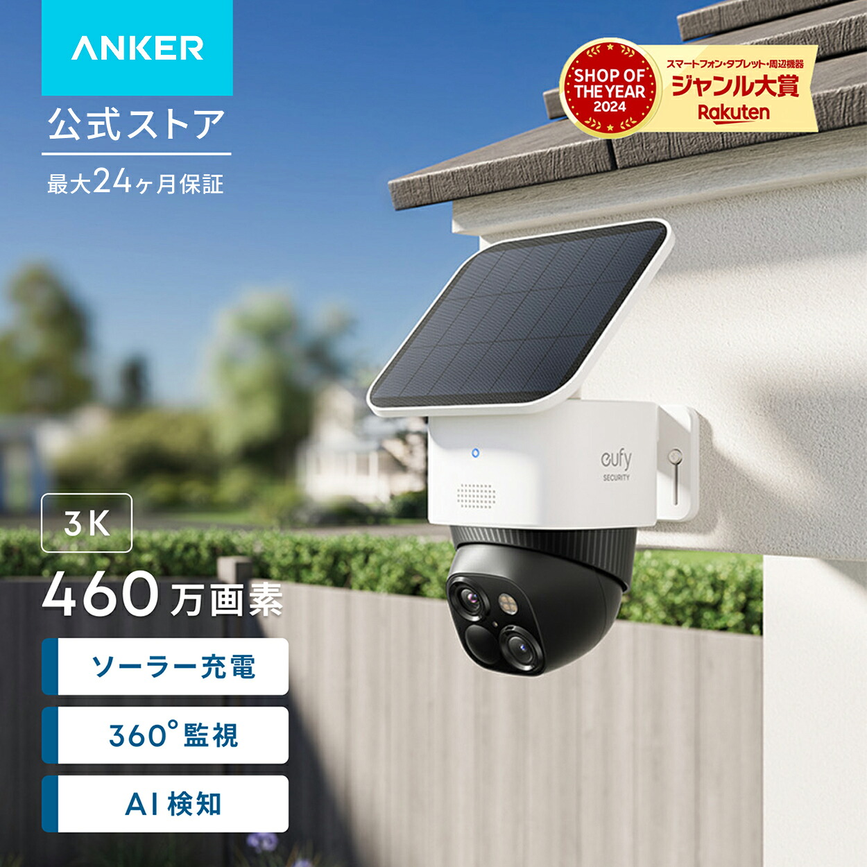 Anker Eufy SoloCam S340 屋外カメラ ソーラー充電 / 360&deg;撮影/ 460万超高画素 / 3K画質 / 防犯カメラ/デュアルレンズカメラ / 8倍ズーム / ワイヤレス対応/連続給電/バッテリー搭載 / 2.4 GHz Wi-Fi / IP55 防水防塵｜アンカー・ダイレクト店
