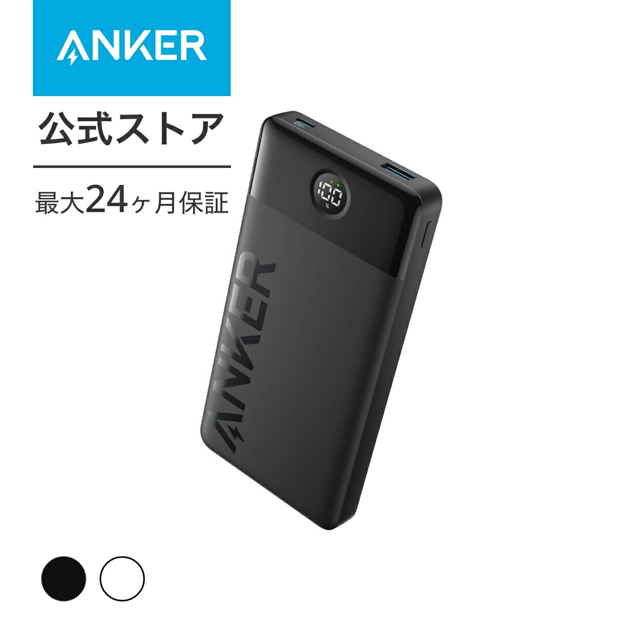 【楽天市場】【一部あす楽対応】Anker PowerCore III 5000