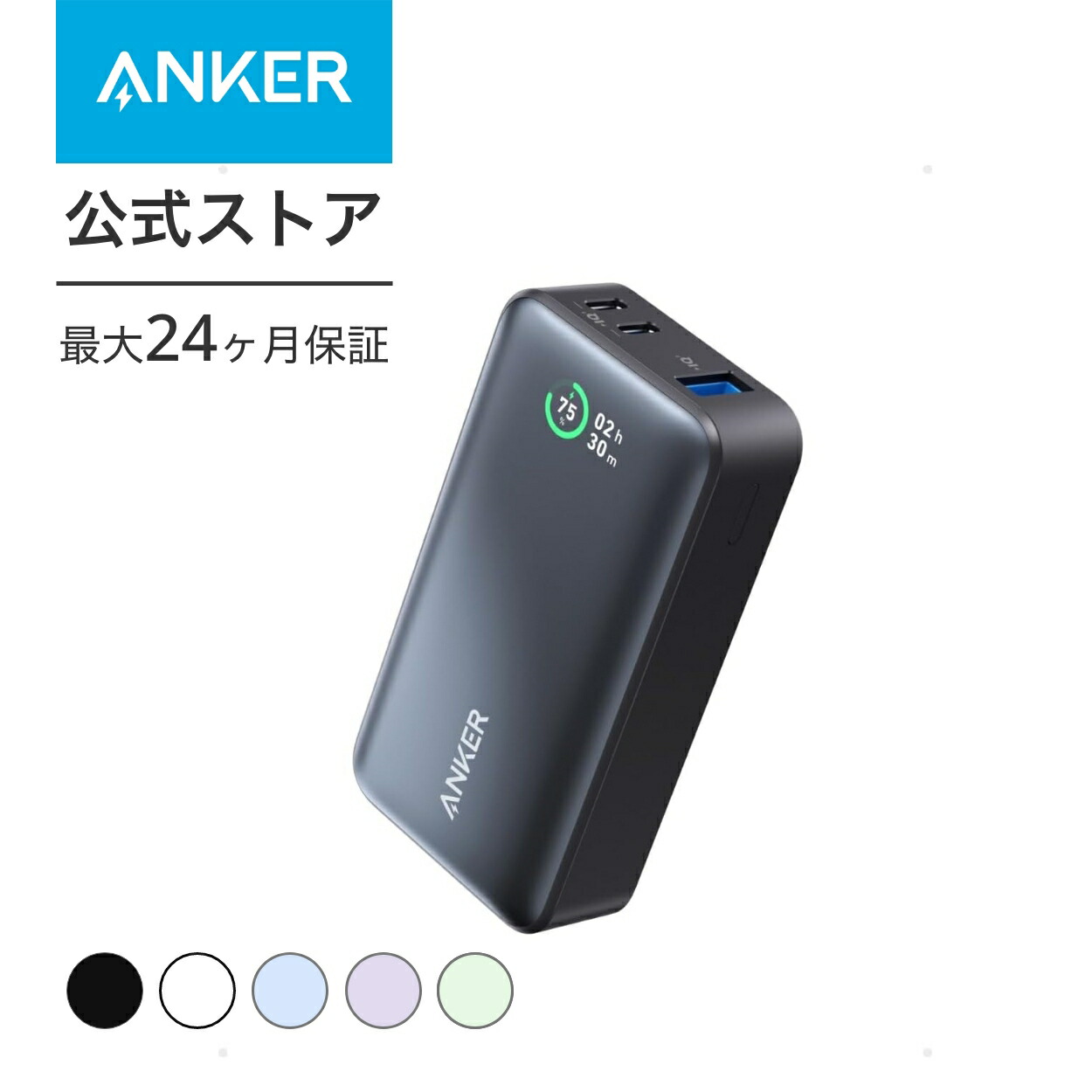 楽天市場】【あす楽対応】Anker 537 Power Bank (PowerCore 24000, 65W 