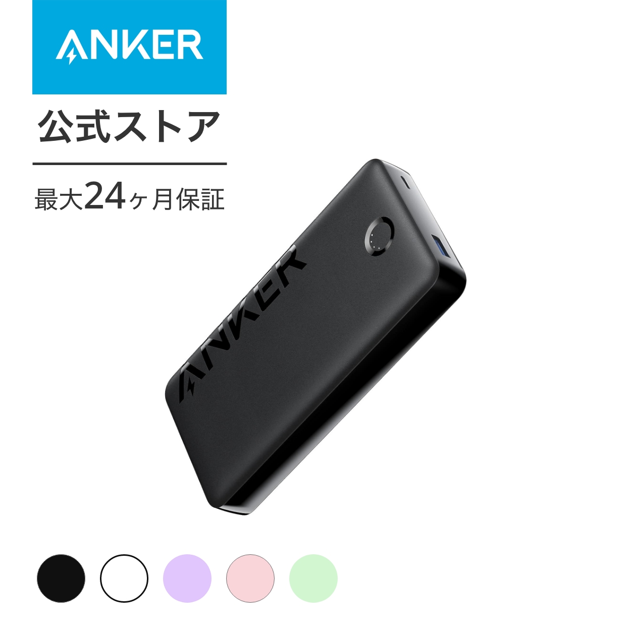 ansroid 容量 その他 コレクション