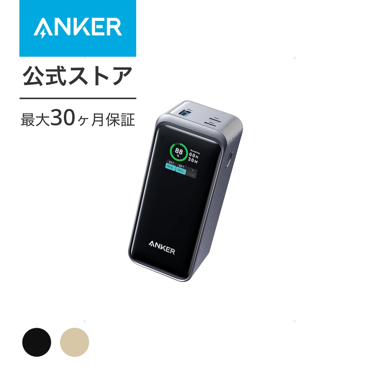 【楽天市場】【あす楽対応】Anker 537 Power Bank (PowerCore 