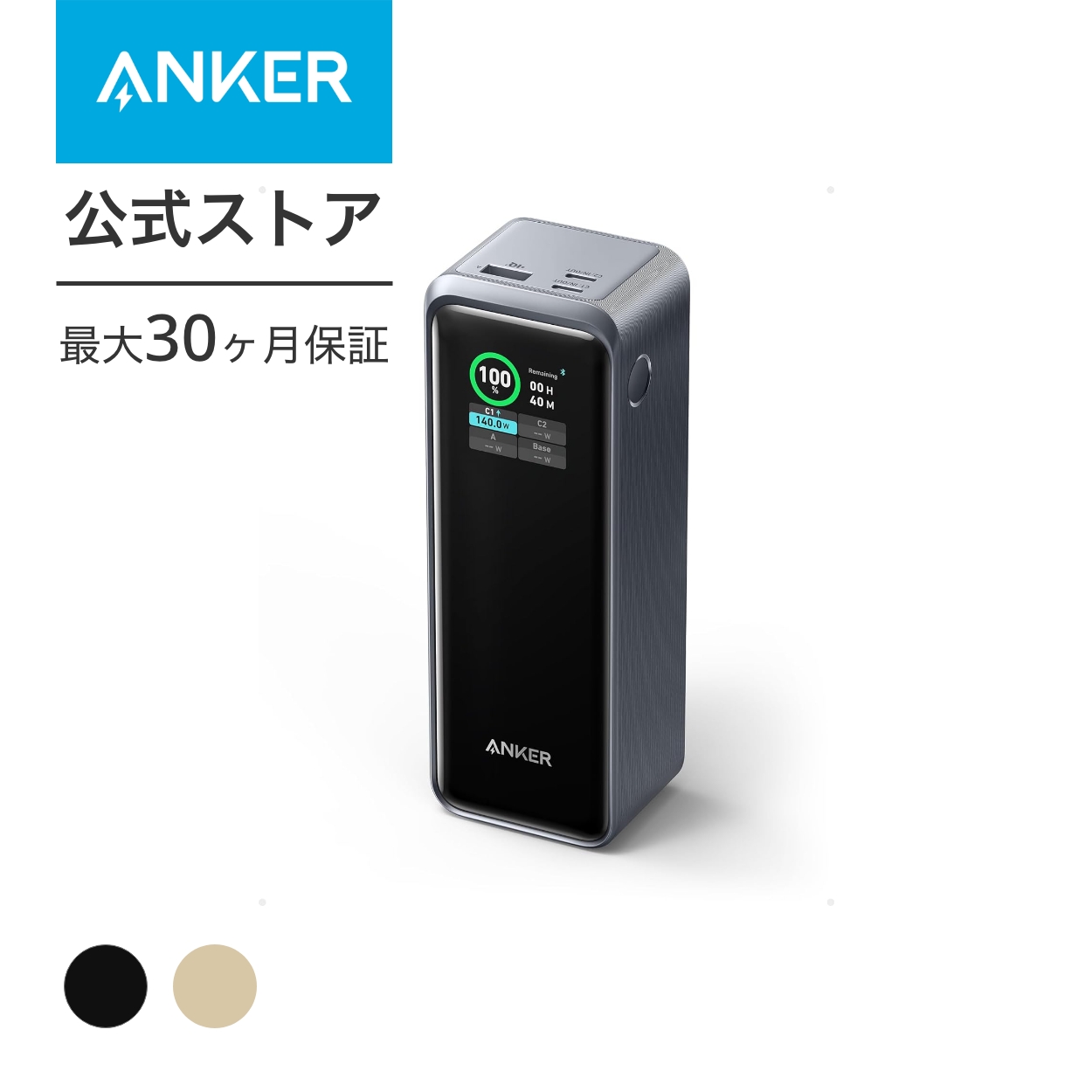 【楽天市場】Anker Prime Power Bank (12000mAh, 130W 
