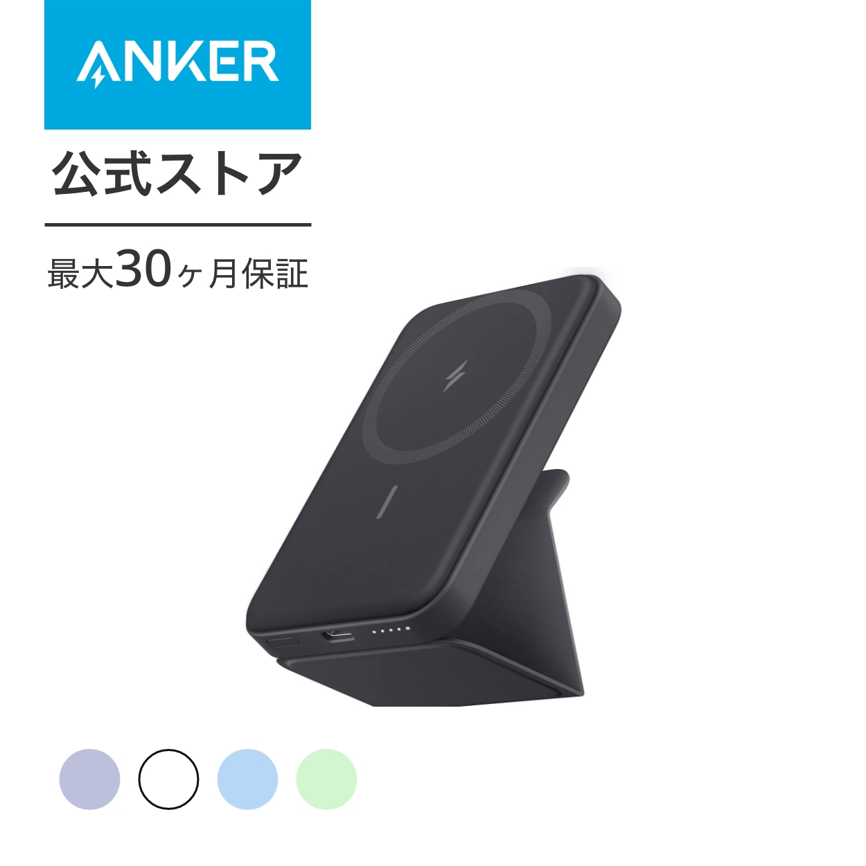 【楽天市場】【一部あす楽対応】Anker 633 Magnetic Battery 
