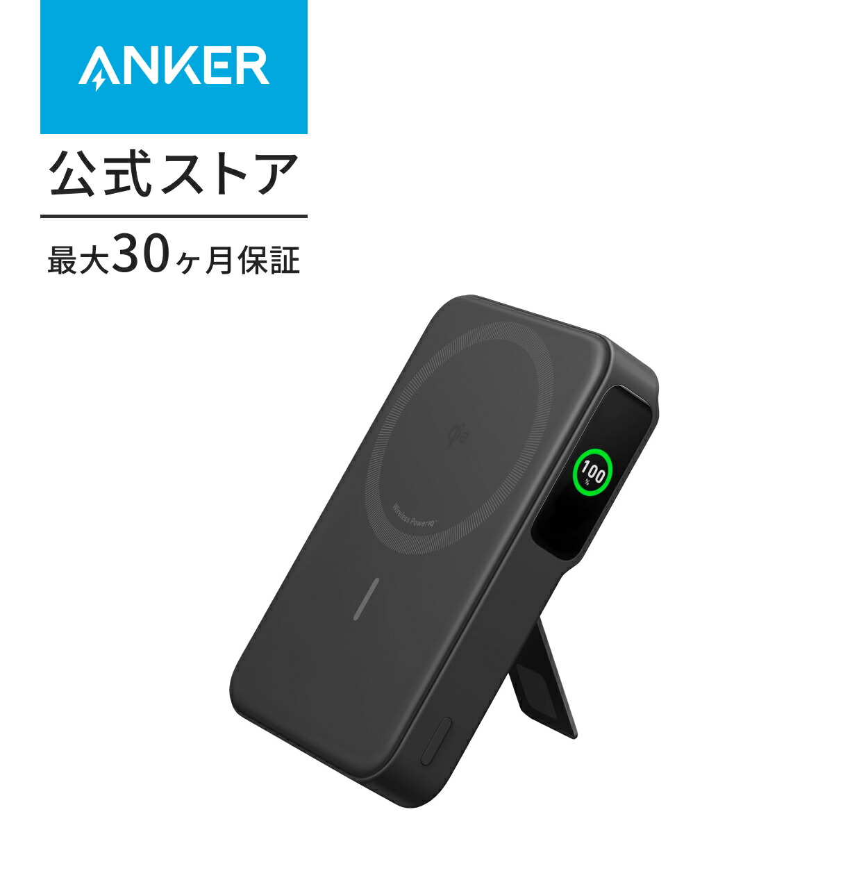 Anker MagGo Power Bank (10000mAh) A1654