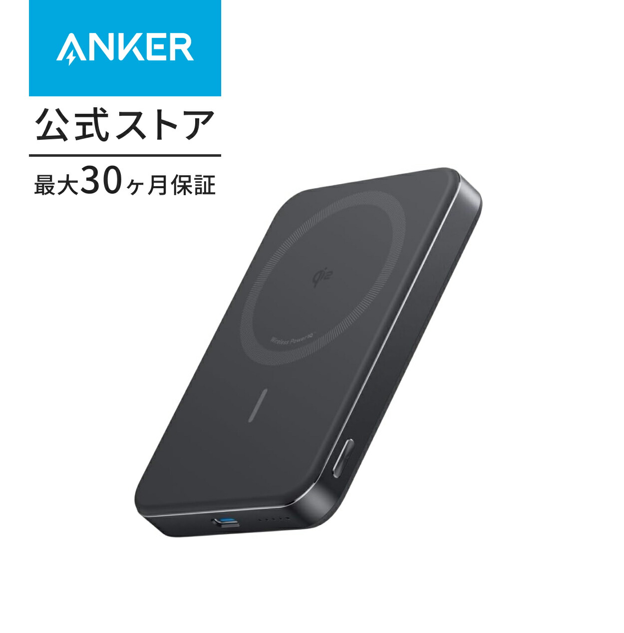 Anker MagGo Power Bank (10000mAh, Slim) A1664