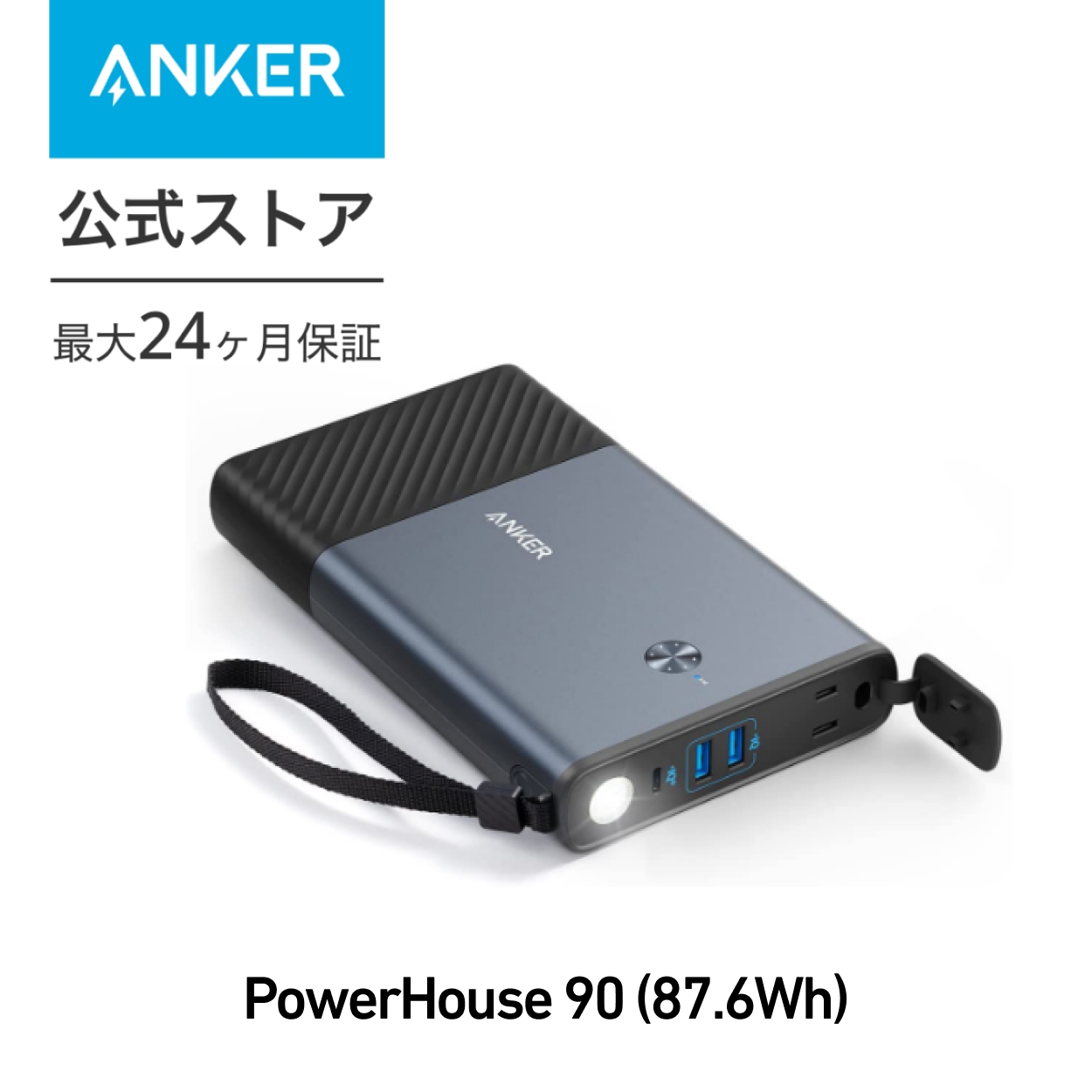 楽天市場】Anker PowerHouse II 300 ポータブル電源 288Wh : アンカー 