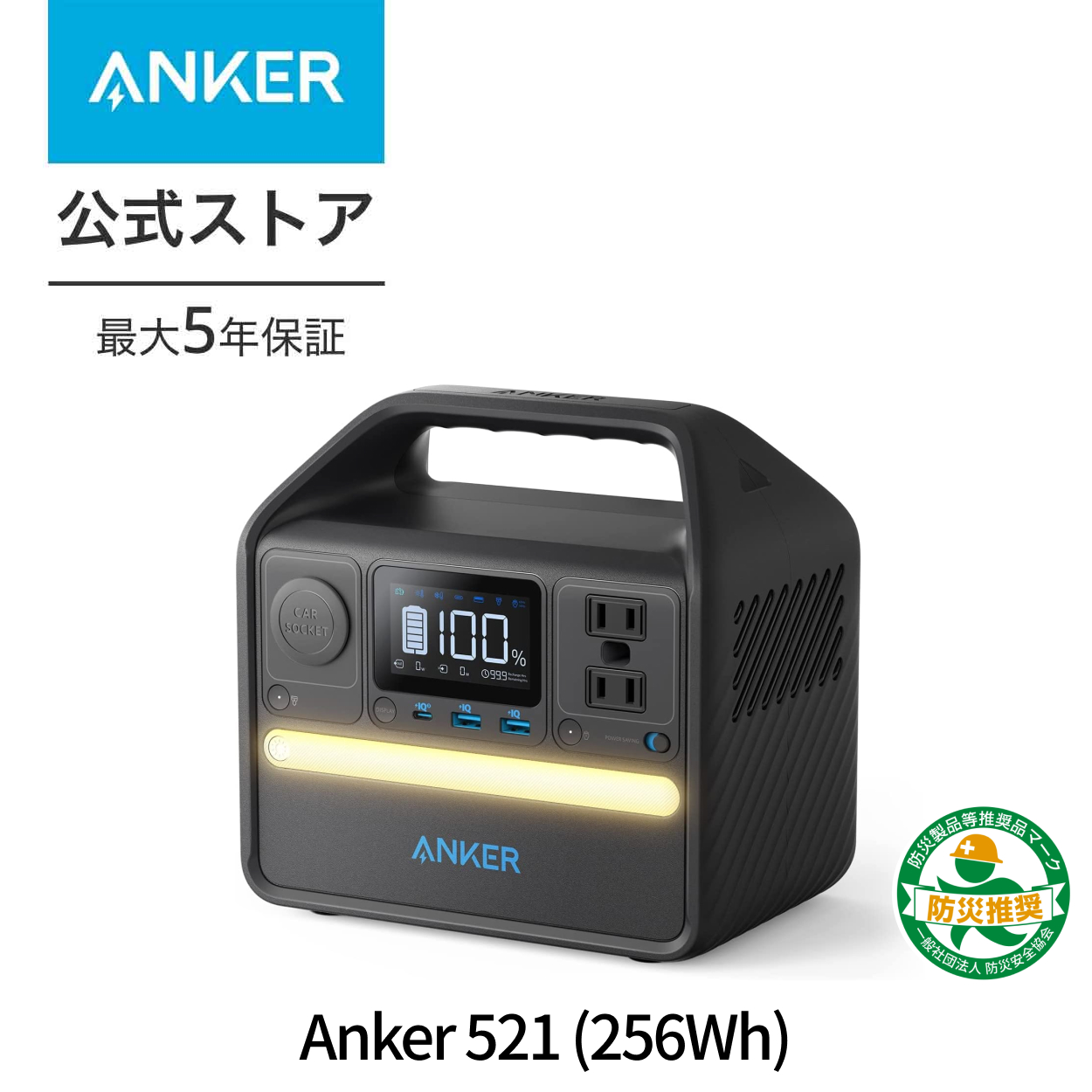 楽天市場】Anker 535 ポータブル電源 512Wh 定格500W AC4ポート 長寿命 