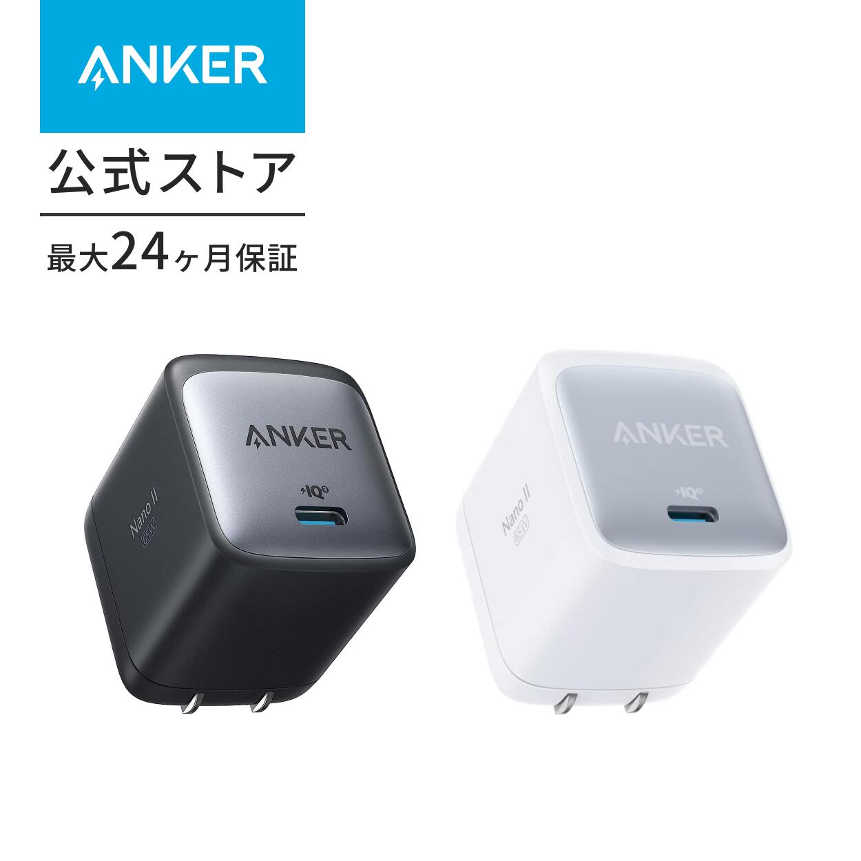 楽天市場】スマホ ノートパソコン対応 超コンパクト急速充電器 Anker