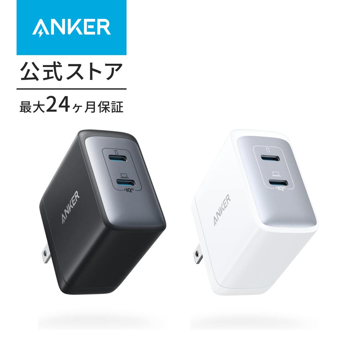 楽天市場】【P10倍 3/15限定】【あす楽対応】Anker 747 Charger