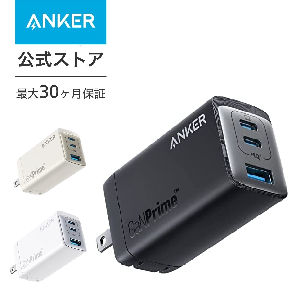 楽天市場】【20%OFFクーポン 10/17まで】Anker 735 Charger (GaNPrime