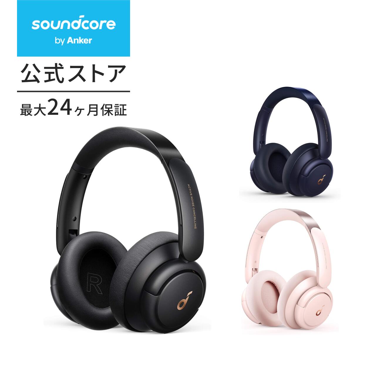 楽天市場】Anker Soundcore Space One (Bluetooth 5.3 ワイヤレス