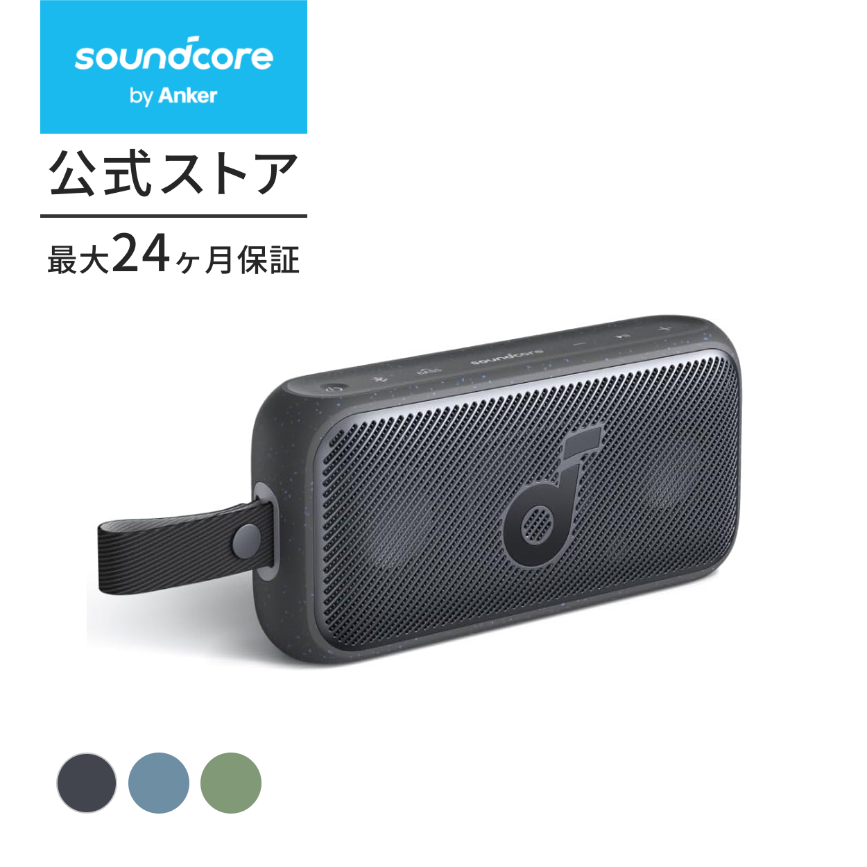 【楽天市場】スピーカー Anker Soundcore ポータブル 24時間連続 