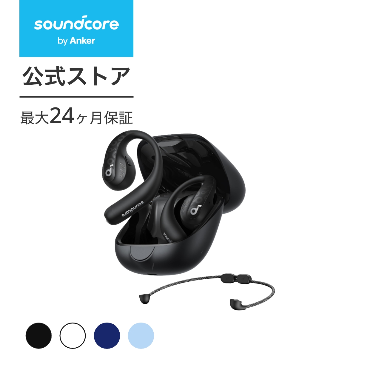 【楽天市場】【一部あす楽対応】Anker Soundcore AeroFit 