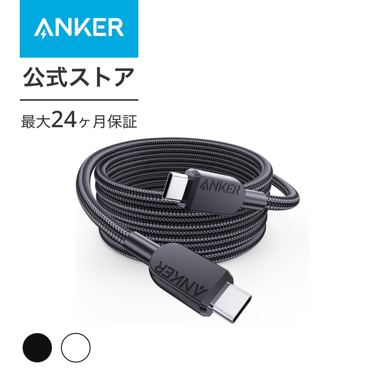 楽天市場】Anker USB-C & USB-C ケーブル (高耐久ナイロン) 0.9m