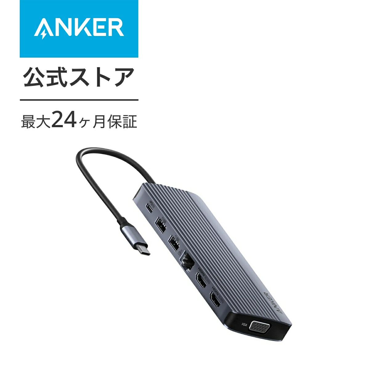 楽天市場】【7,500円OFF 11/11まで】Anker 563 USB-C ドッキングステーション (10-in-1) 最大100W出力 USB  PD 対応 MST機能 ３つ画面出力 M1 MacBook 4K対応 HDMIポート ディスプレイポート 1Gbps イーサネットポート 3.5mm  オーディオジャック USB-A USB-C 搭載 ...