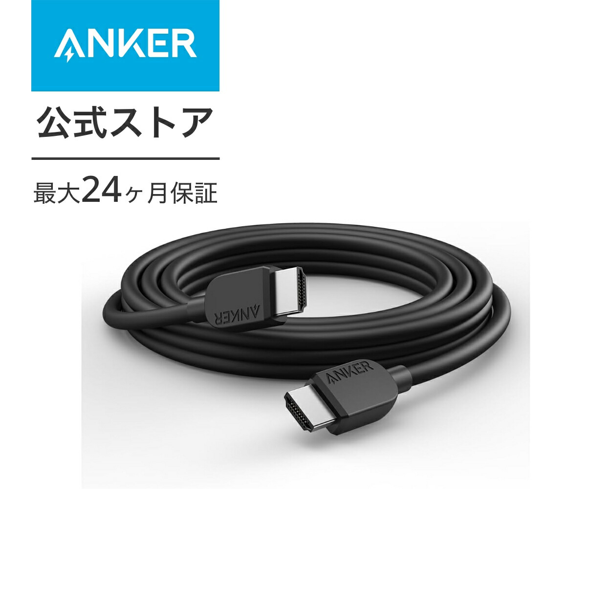 楽天市場】【20%OFF 4/10まで】Anker HDMI ケーブル (8K) 1.8m HDMI