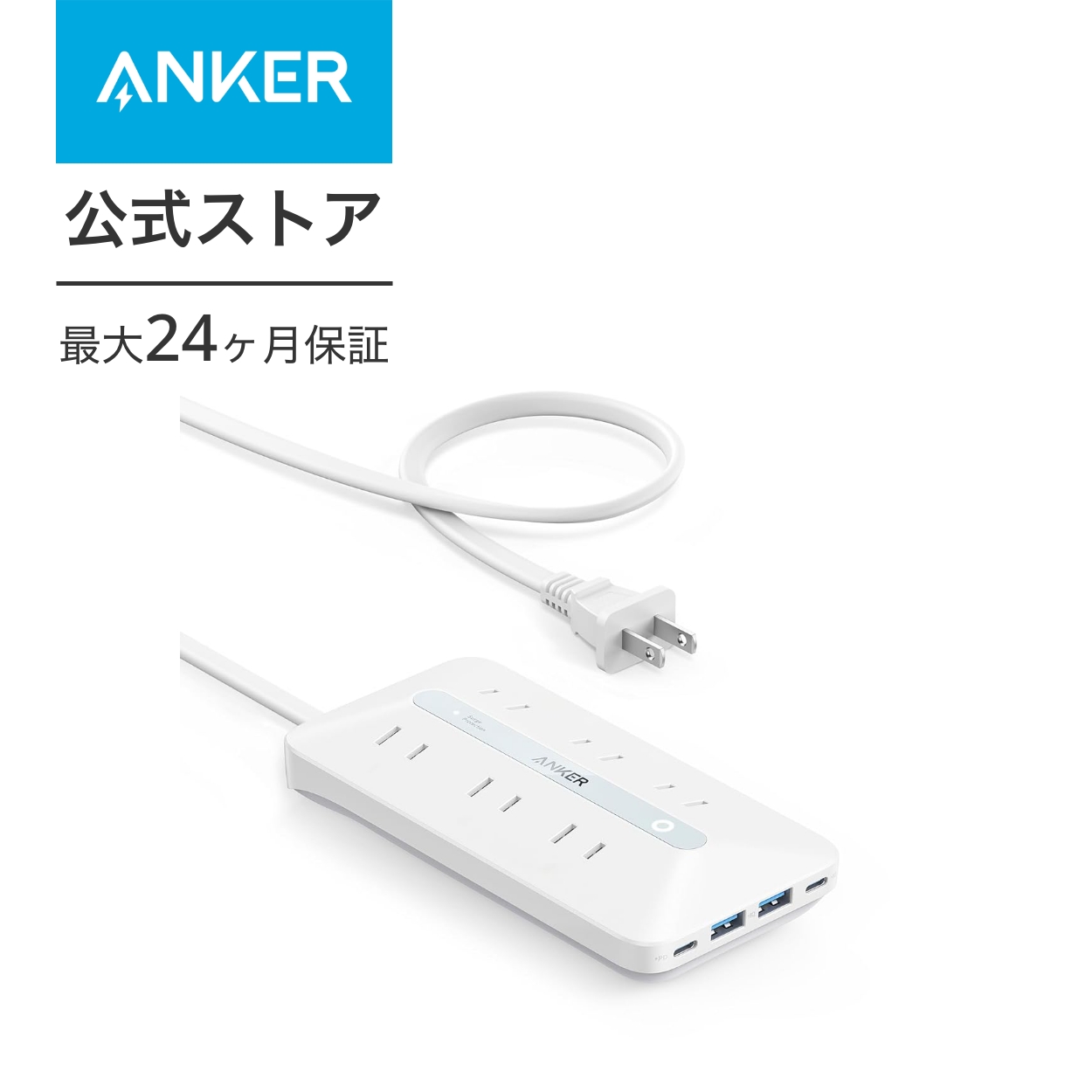 【楽天市場】【4/18~4/23限定 P10倍】Anker 521 Power Strip（USB 