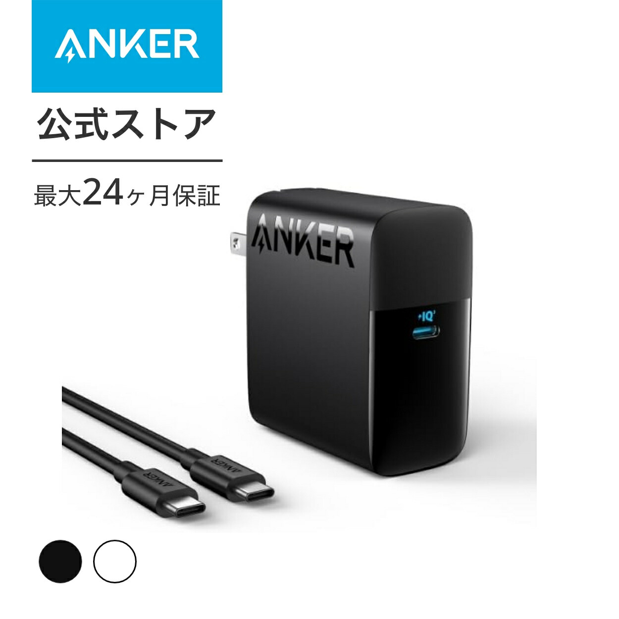 【楽天市場】【1200円OFF 10/27まで】Anker Charger (67W, 3-Port) 【USB PD対応/PSE技術基準適合/折りたたみ式プラグ】MacBook  PD対応Windows PC iPhone 14シリーズ iPad Galaxy S23シリーズ Android スマートフォン ノートPC 各種 対応