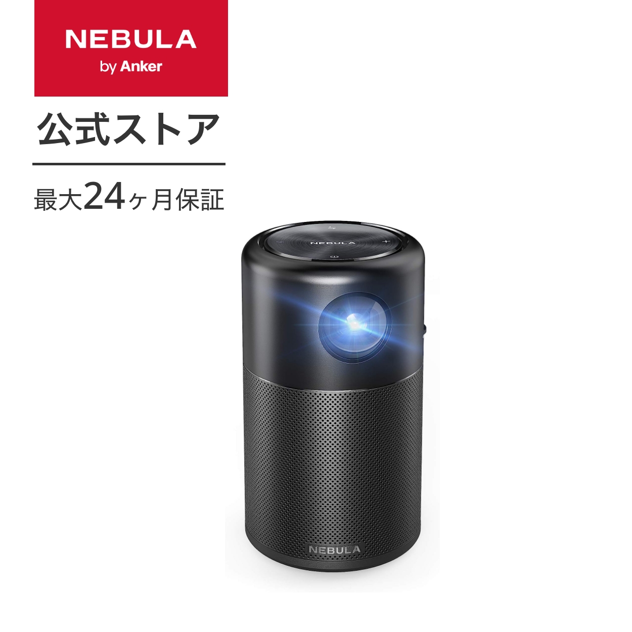 楽天市場】【5/1限定 最大10%OFFクーポン】Anker Nebula Capsule 小型 