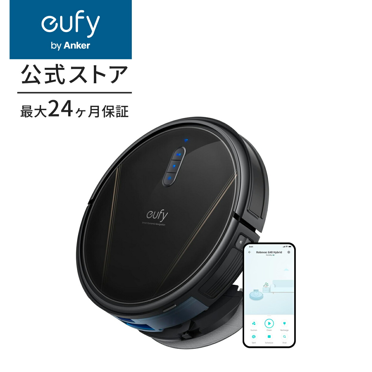 Eufy RoboVac L35 Hybrid+ | ロボット掃除機の製品情報 | Anker
