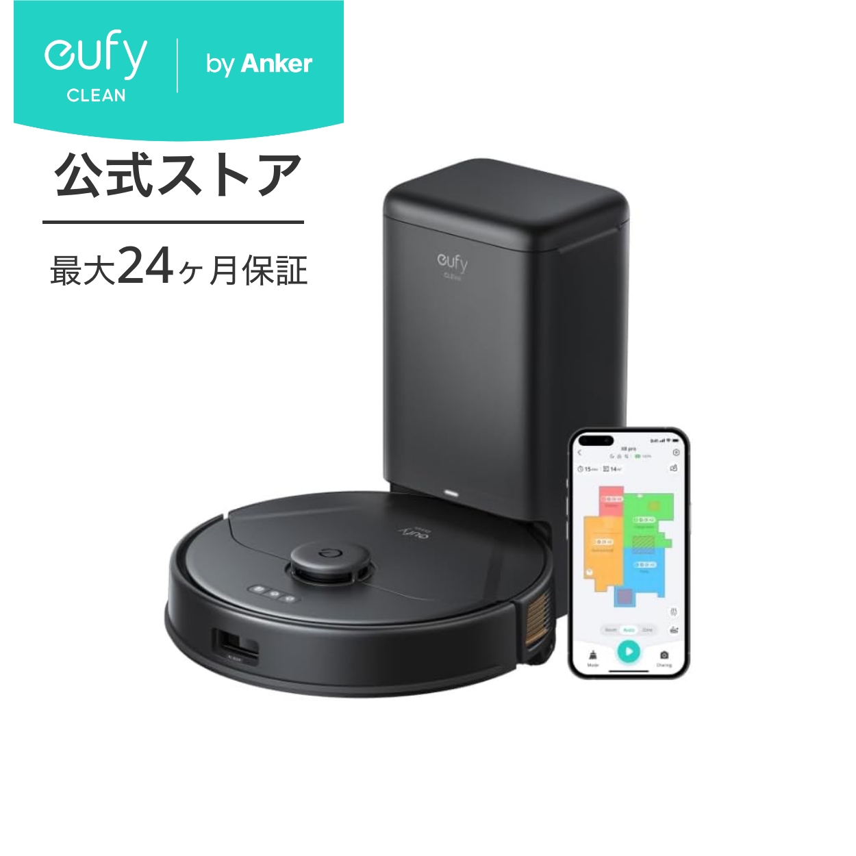 Anker Eufy Clean (ユーフィクリーン) X8 Pro with Self-Empty Station (ロボット掃除機)画像