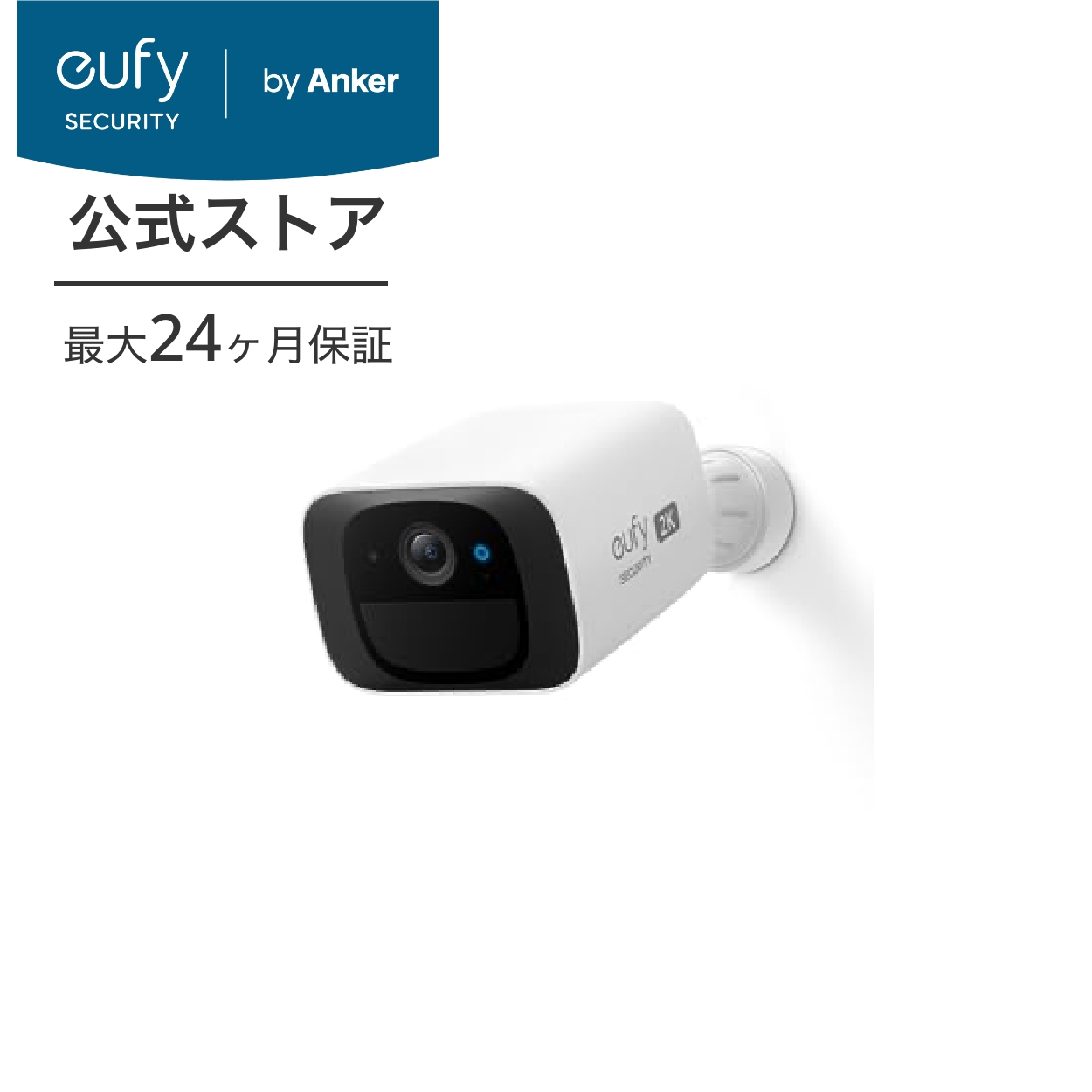 楽天市場】Anker Eufy Security eufyCam 2C 1-Cam Kit（屋外カメラ 