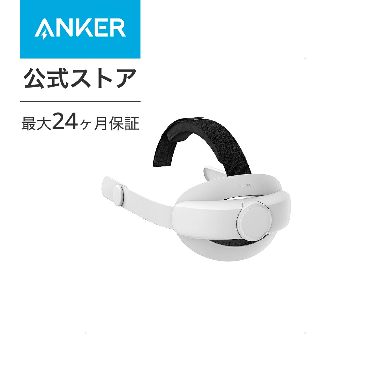 【楽天市場】【あす楽対応】Anker Head Strap for Oculus Quest 2