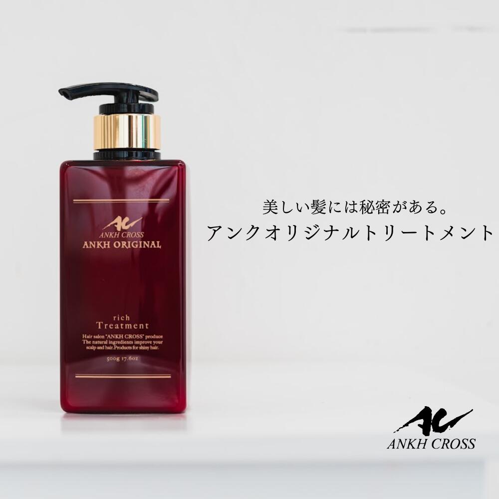 楽天市場】アンククロス オリジナル シャンプー 500ml ボトル サロン専売品 美髪 ノンシリコン 美容室 : ANKHCROSSSHOP