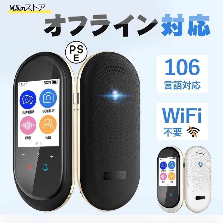 【２年保証ー正規品】翻訳機 VORMOR T8 wifi不要 0.2秒で 瞬間 翻訳 最新 瞬トーク 124種類 の 言語 に対応 双方向 通訳機 海外旅行 海外留学 高性能 AI翻訳 WIFI オフライン Wi-Fi SIM なし インテリジェント音声翻訳機 オフライン同時翻訳ペン 写真翻訳機サポート