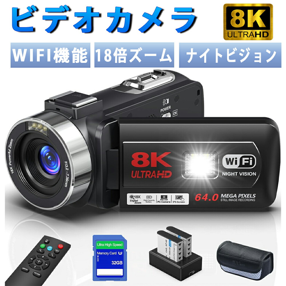 楽天市場】ビデオカメラ 6K 64MP 外付けMIC8マイク 4.0インチの