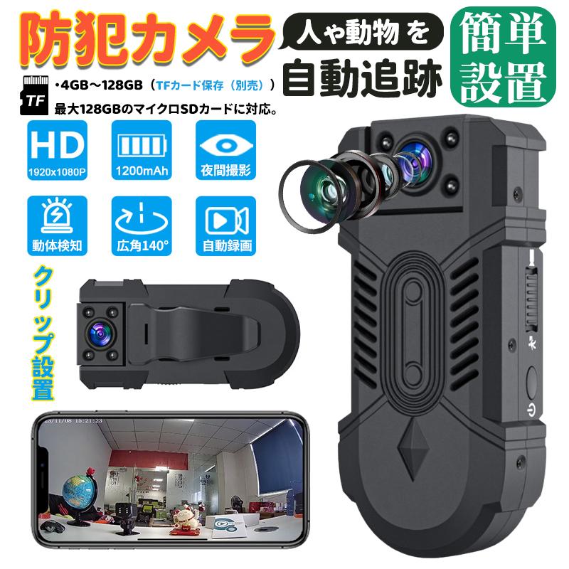 楽天市場】KJKトレイルカメラ小型防犯カメラ野生動物監視カメラ2台入り