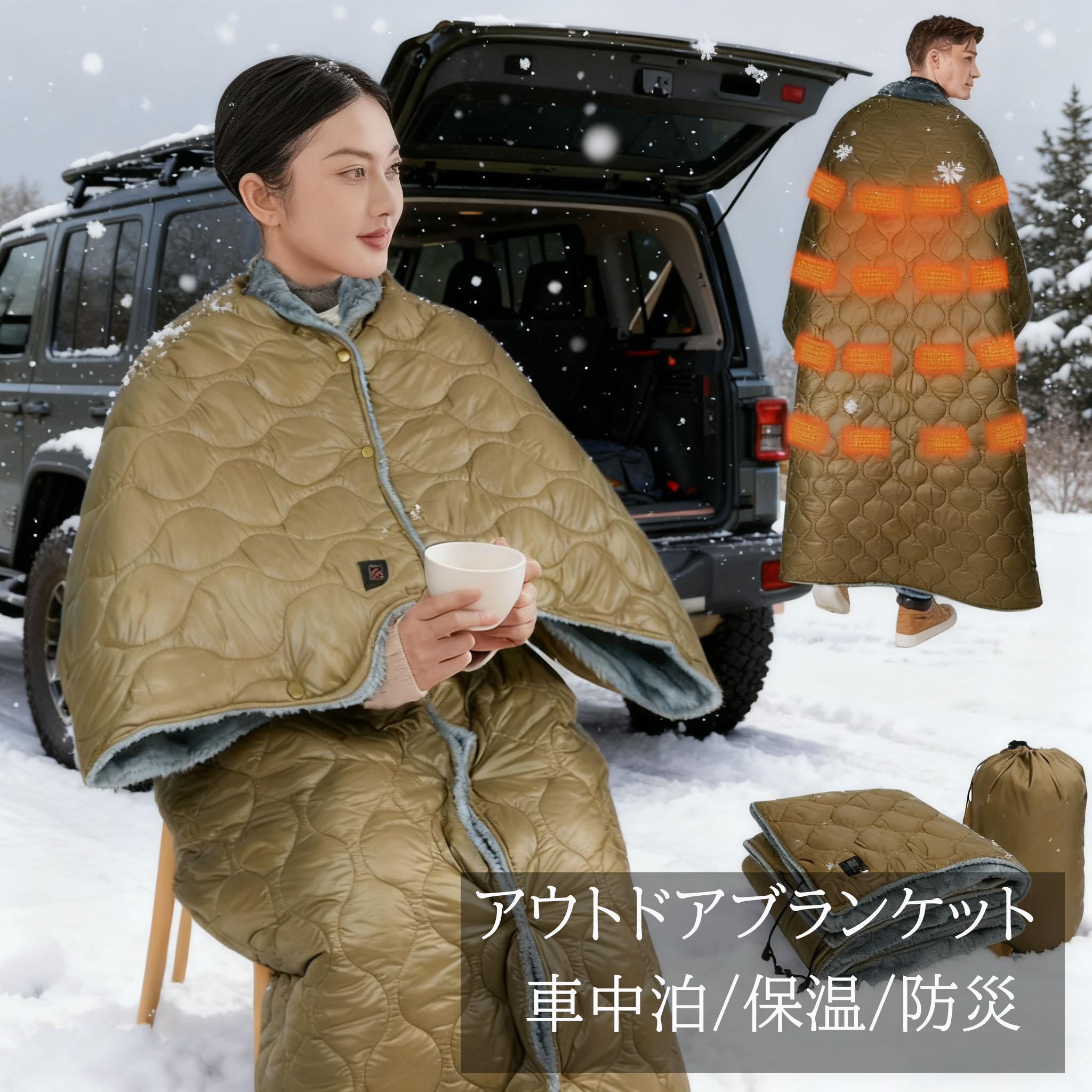 【SNS大人気商品?】アウトドアブランケット 電熱 ブランケット USB充電式 電気毛布 モバイルバッテリー対応 露キャンプ 車中泊 寝袋兼用 暖房 ひざ掛け 肩掛け 電気ブランケット ポータブル コンパクト 軽量 洗える アウトドア 防寒グッズ 野外フェス ピクニック 登山 防災