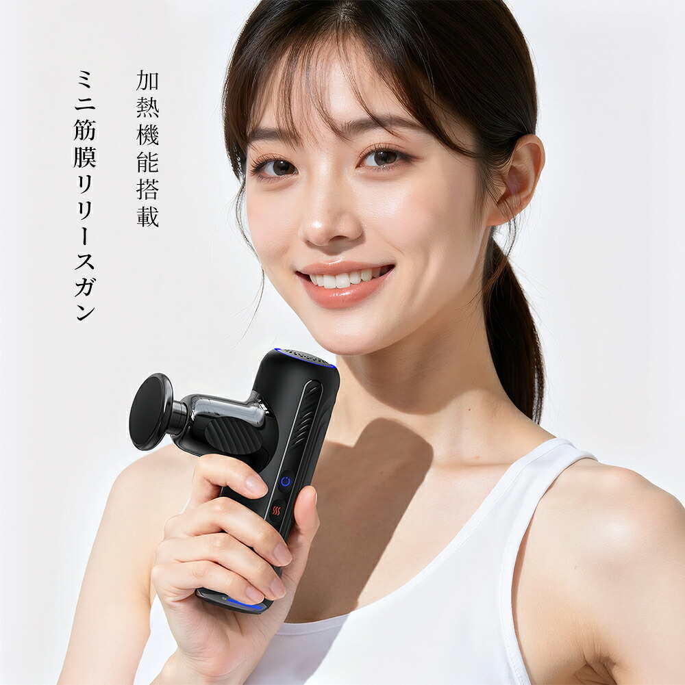 筋膜リリースガン ミニ RELX リラクス トータルボディケア 480g 超軽量 5段階強力振動 ハンディガン 小型 筋膜リリース 機器 ハンディ タイプ 全身 筋肉 首 肩 腰 足 ふくらはぎ 振動 マシン 軽い 10,457円