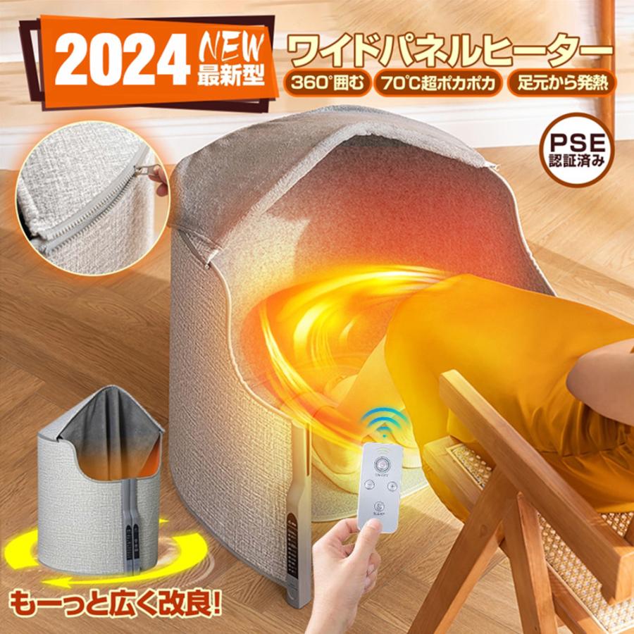 パネルヒーター 足元ヒーター 720° 足元 折りたたみ 遠赤外線 360° 囲む 足元ヒーター ヒーター オフィス こたつ 足元暖房 5段階温度調整 デスクヒーター 毛布付き コンパクト収納 転倒自動OFF 省エネ 安全 PSE認証 暖房器具 ラウンド型 電気足温器 寒さ対策