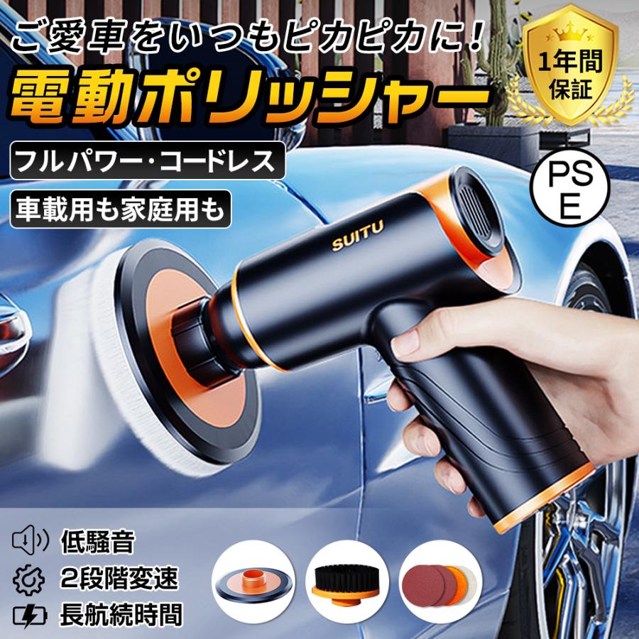 2025 電動ポリッシャー バフ 充電式 小型 軽量 車用 研磨機 サンドペーパー付き 車磨き ワックス 洗車 傷消し ホイール磨き 家庭用 電動バフ 大容量バッテリー 長時間稼働 コードレス コンパクト ハンディポリッシャー 車ボディ 艶出し PSE認証