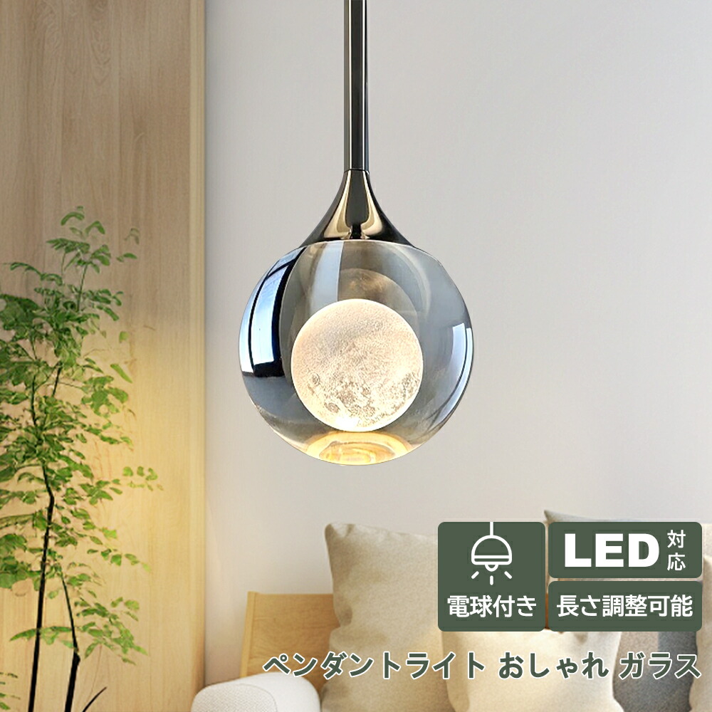 シャンデリヤ点火装置 今めかしい 硝子 1灯 吊下げ灯 点火装置 北欧 LED白熱電球相応う 硝子形成 御厨子所 点火装置物の具 室内用便器 上がり段 かかわり合いけ最高限度 導管線路 今めかしい 愛くるしげ 自然的 リビング 昼御飯 喫茶店 室内装飾 ちゃぶ台 レトロ