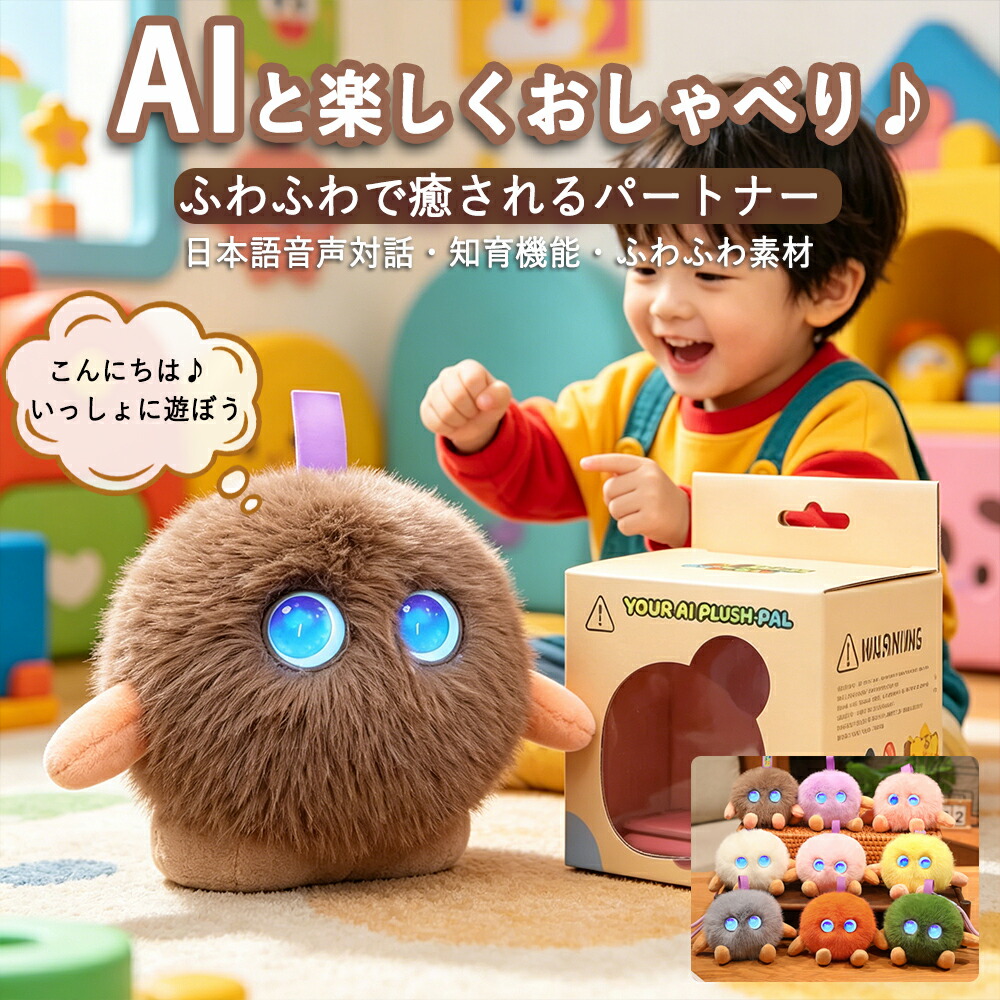 Iぬいぐるみ 遊び道具 自動人形 しゃべる 陰電子愛玩動物 人工知能学愛玩動物 うさぎ ChatGPT相応う 音吐意識すること 多言語話し合い 英語学び取る スマホ連絡 知育遊び道具 赤ちゃん キッズ 生まれ落ちる日 クリスマス 差し上げ物 差し上げ物 癒しグッズ