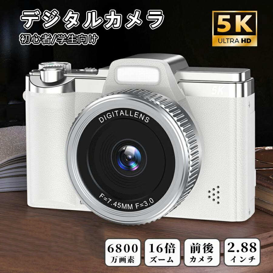 \SNSで話題 品質保証 /デジカメ デジタルカメラ 5K wifi対応 6800万画素 安い 小型 16倍ズーム 3.0インチ 動画撮影 オ-トフオ-カス AF機能 手プレ補正 携帯便利 ビデオカメラ USB-C充電 カ?ラ 初心者 卒業修学旅行 子供 学生ギフト 新生活 2026