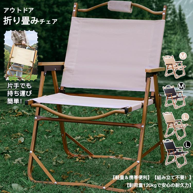 アウトドアチェア 折りたたみ 軽量 コンパクト 椅子 収納袋付き 持ち運び簡単 耐久 通気性 水洗いOK 組立不要 室内 屋外 キャンプ おしゃれ