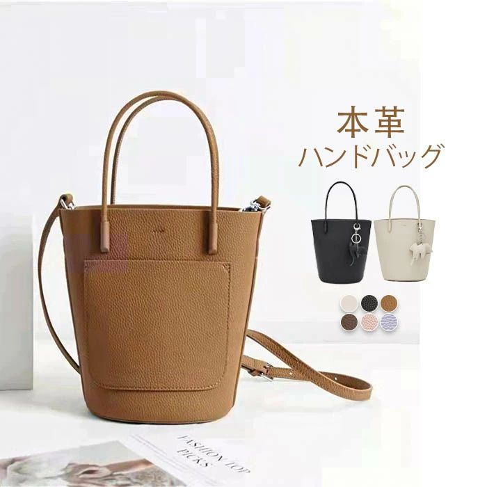 ハンドバッグ 本革 バケツバッグ レディース バケツ型 バッグ レザー 通勤バッグ バッグインバッグ 無地 ショルダー インナーバッグ付き 手提げ 斜めがけ お仕事バッグ フォーマルバッグ 通勤 通学 ビジネス フォーマル 黒｜安吉問屋