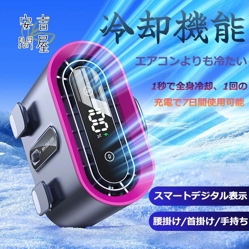 【2025最新型】腰掛け扇風機 腰掛けファン ウエストファン 冷却プレート 充電式 低騒音 強風 冷感グッズ USB充電式 熱中症対策 高温対策 作業用 工場 旅行 アウトドア 3色 ポータブル おしゃれ 快適 軽量 強風 夏 必需品 小型 ストラップ付き画像