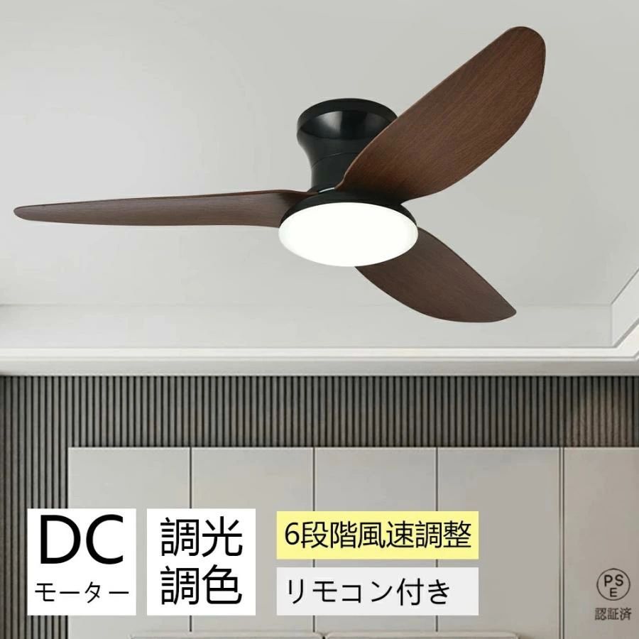 シーリングファンライト LED サーキュレーター シーリングファン 8畳 10畳 12畳 調光調色 6段階風量調節 ファン付きシーリングライト おしゃれ 北欧 ファン付き照明 静音 リモコン付き DCモーター 扇風機 サーキュレーター 高輝度 省エネ 常夜灯