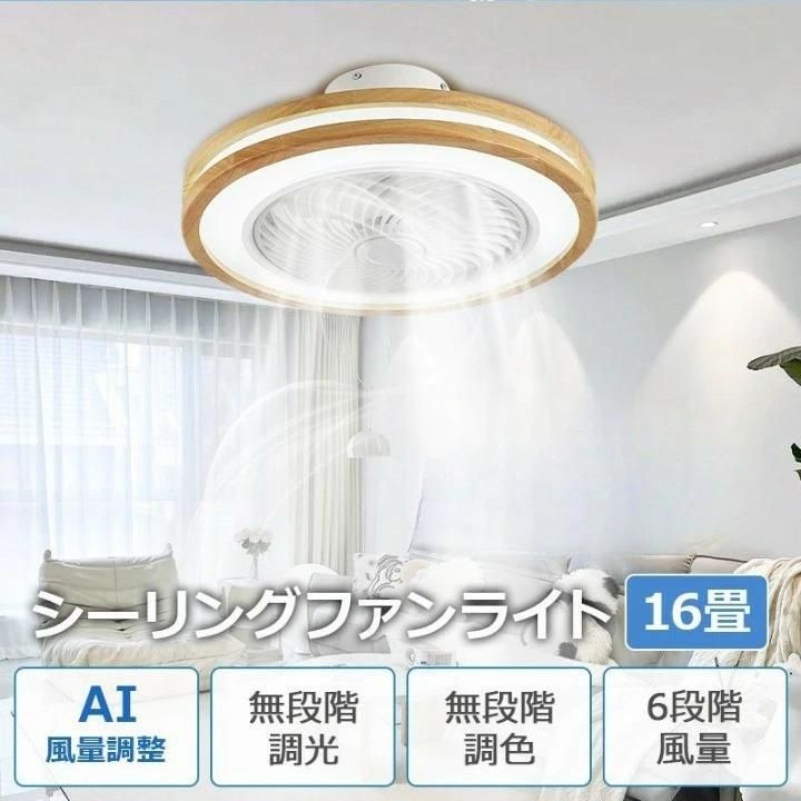 シーリングファンライト led サーキュレーター 省エネ 軽量 静音 高輝度 調光調色 ファン付き照明 10畳 8畳 12畳 シーリングファン シーリングライト おしゃれ 北欧 軽量 風量調節 リモコン リモコン付き DCモーター 扇風機 照明器具 天井照明
