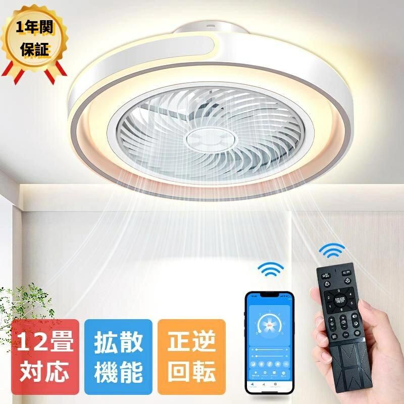 シーリングファンライト led dcモーター 調光調色 薄型 シーリングファン 12畳 軽量 おしゃれ 薄型 照明 8畳 10畳 高輝度 静音 節電 省エネ 6段階風量調節 扇風機 Bluetooth対応 リモコン付き オシャレ ファン付き 簡単設置 新生活 おすすめ