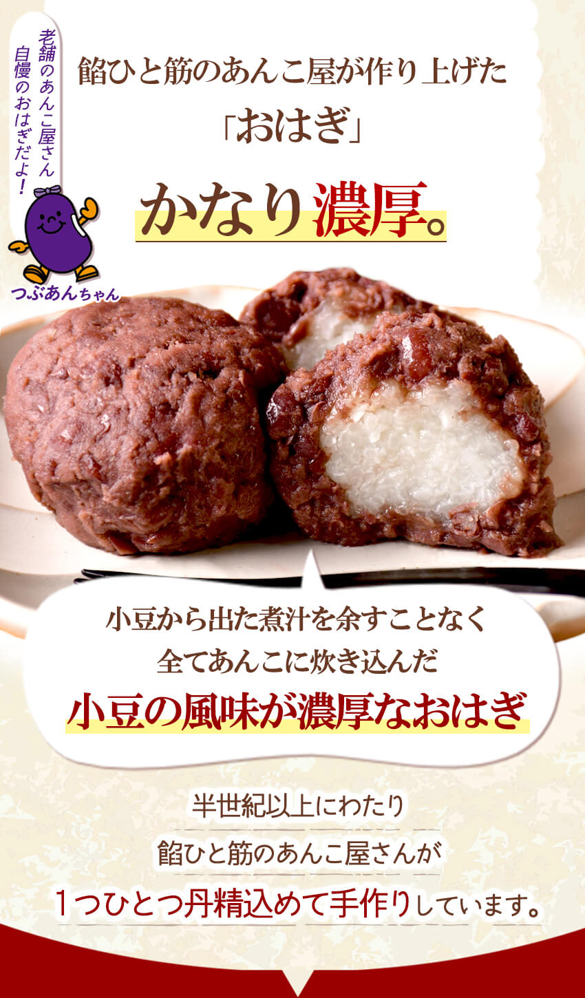 楽天市場 送料無料 あんこ屋さんの濃厚おはぎ 100g 6個 小豆が作ったｇａｂａ含有 御萩 ぼたもち ぼた餅 牡丹餅 餡珠 楽天市場店