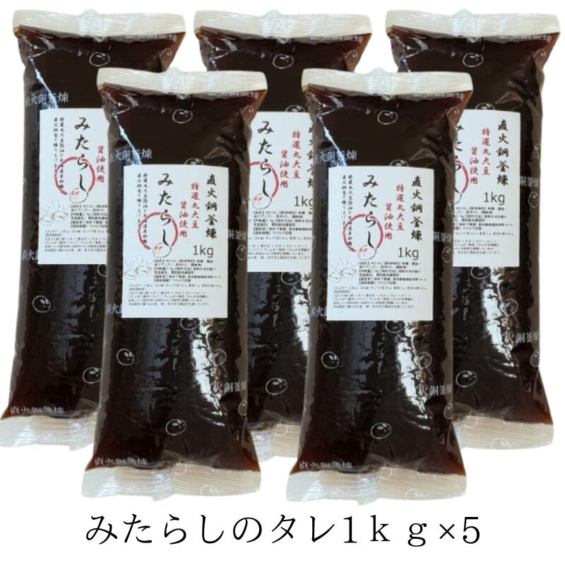 楽天市場】みたらしのタレ 10キロ(1kg×10) みたらし団子